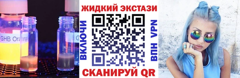 mega   маркетплейс телеграм  БУТИРАТ оксибутират  купить   Зеленоградск 