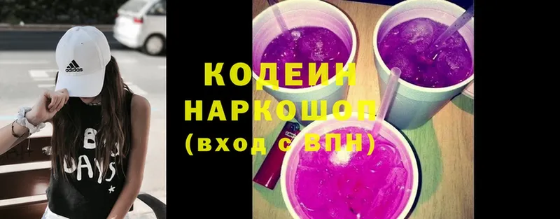 Кодеиновый сироп Lean напиток Lean (лин)  это телеграм  Зеленоградск 