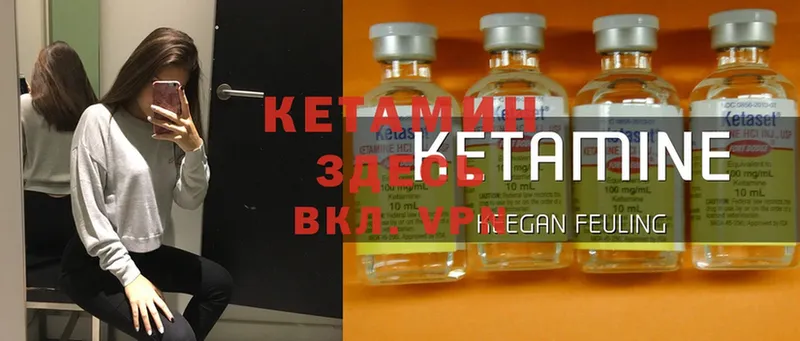 как найти наркотики  Зеленоградск  Кетамин ketamine 