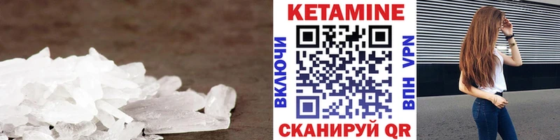 Кетамин VHQ  blacksprut зеркало  Зеленоградск 