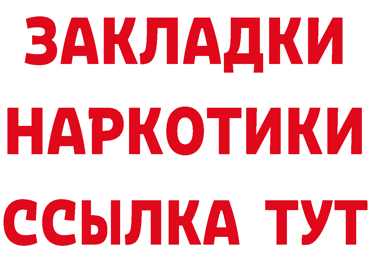 БУТИРАТ буратино как войти площадка кракен Зеленоградск