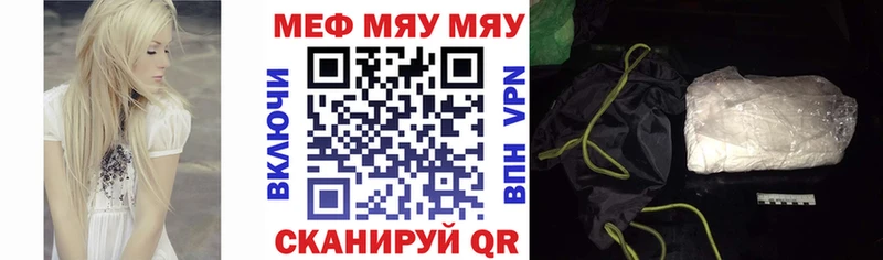 МЕФ мяу мяу  блэк спрут маркетплейс  Зеленоградск 