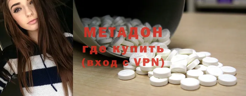 Метадон methadone  Зеленоградск 