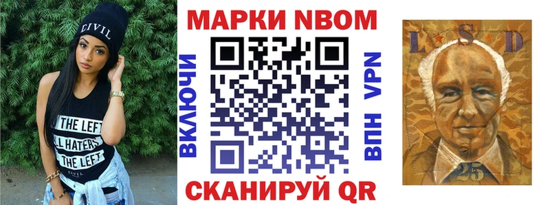 купить наркотик  Зеленоградск  Марки NBOMe 1500мкг 