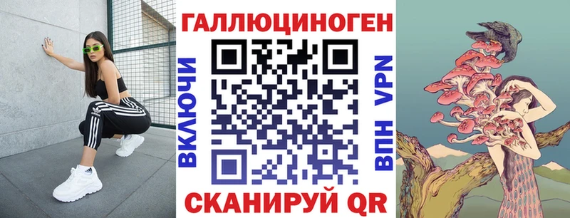 как найти закладки Зеленоградск Галлюциногенные грибы Cubensis